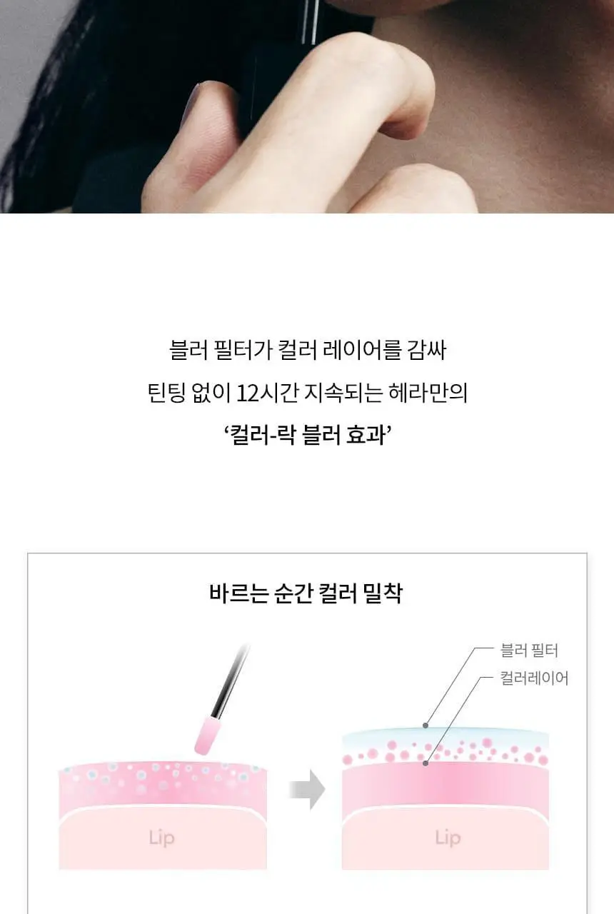 [NEW 컬러 출시] 헤라 센슈얼 파우더 매트 리퀴드 5g 상세페이지 9